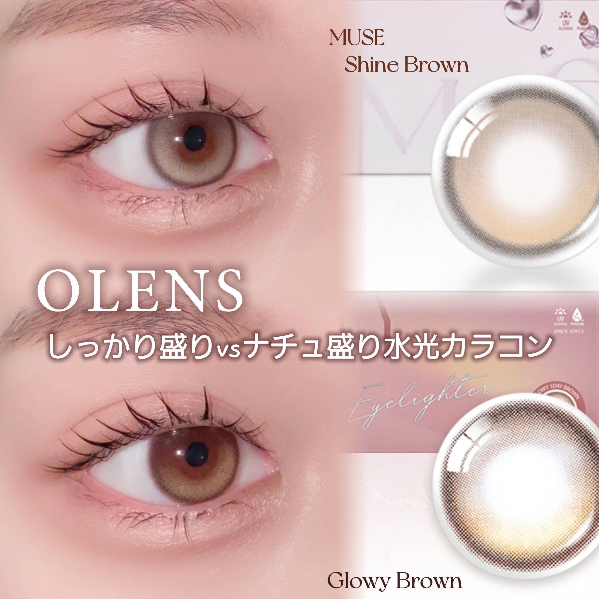 Glowy 1day/OLENS/ワンデー（１DAY）カラコンを使ったクチコミ（1枚目）