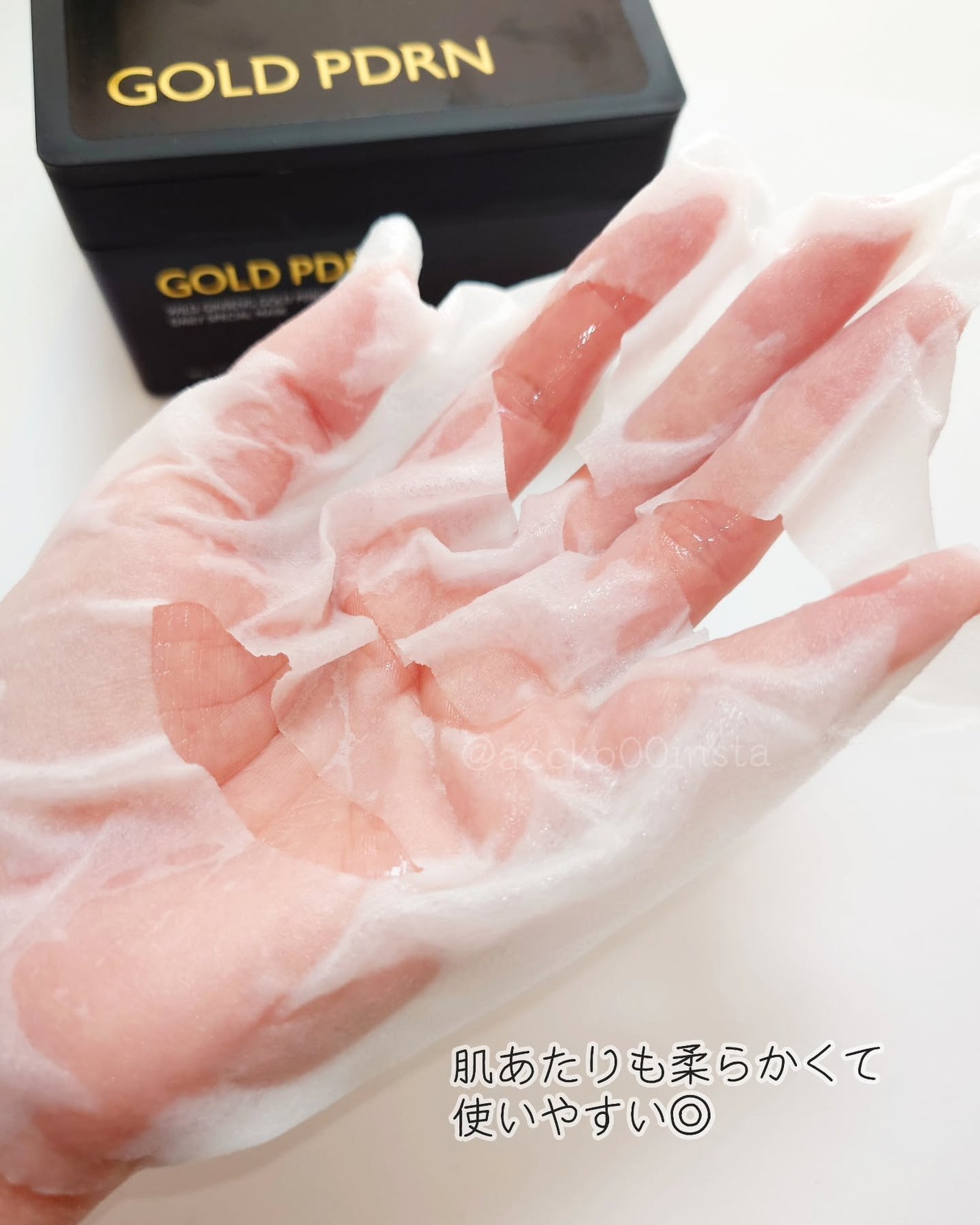 PDRNデイリースペシャルマスク/Milk Touch/シートマスク・パックを使ったクチコミ(4枚目)