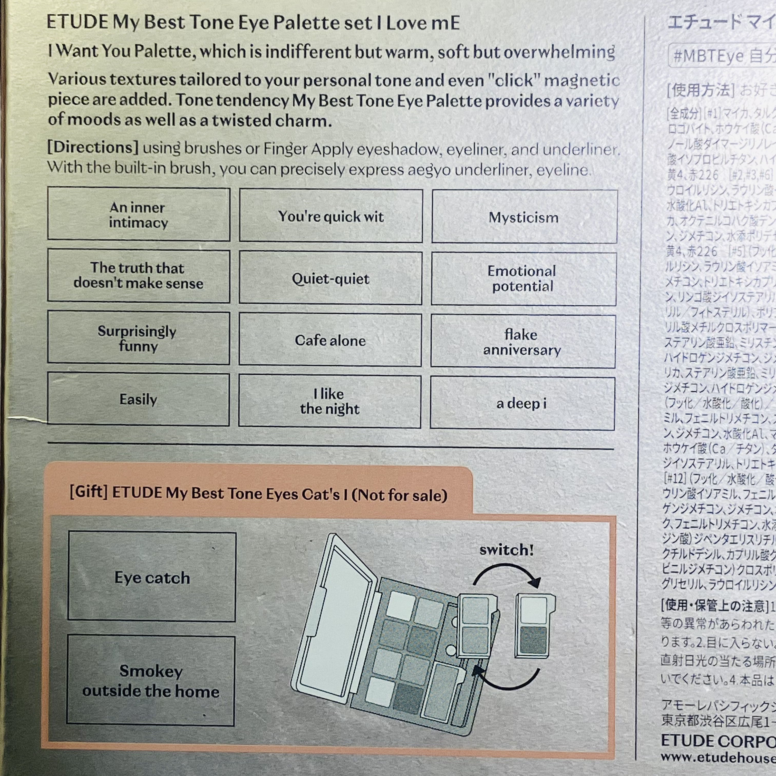 マイベストトーンアイパレット/ETUDE/アイシャドウパレットを使ったクチコミ（3枚目）