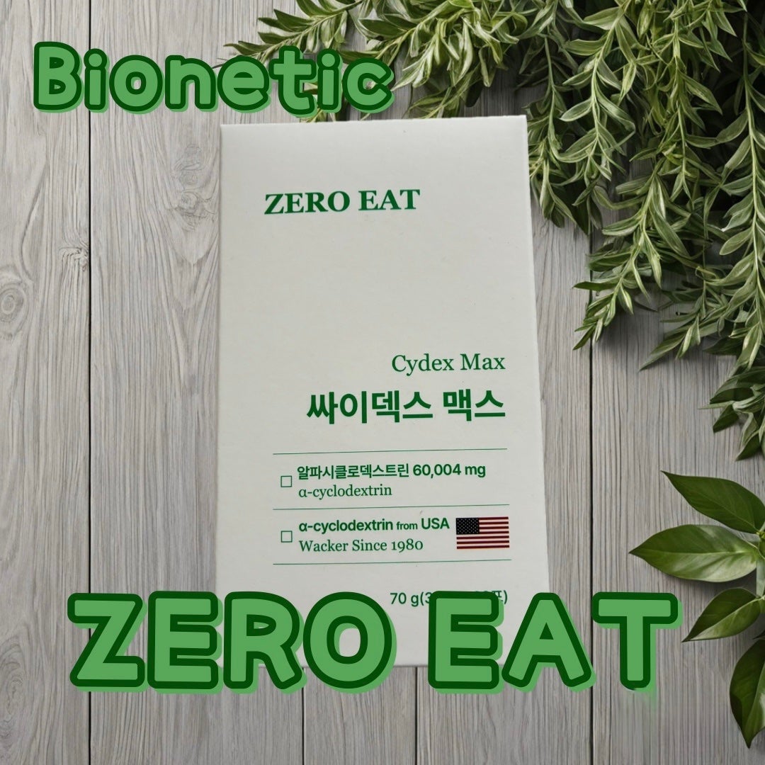 ゼロイート サイデックス マックス/Bionetic/ボディサプリメントを使ったクチコミ(1枚目)