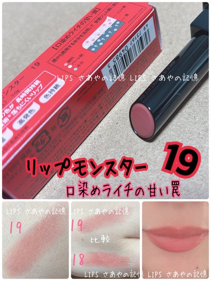 ケイト リップモンスター/KATE/口紅を使ったクチコミ(1枚目)