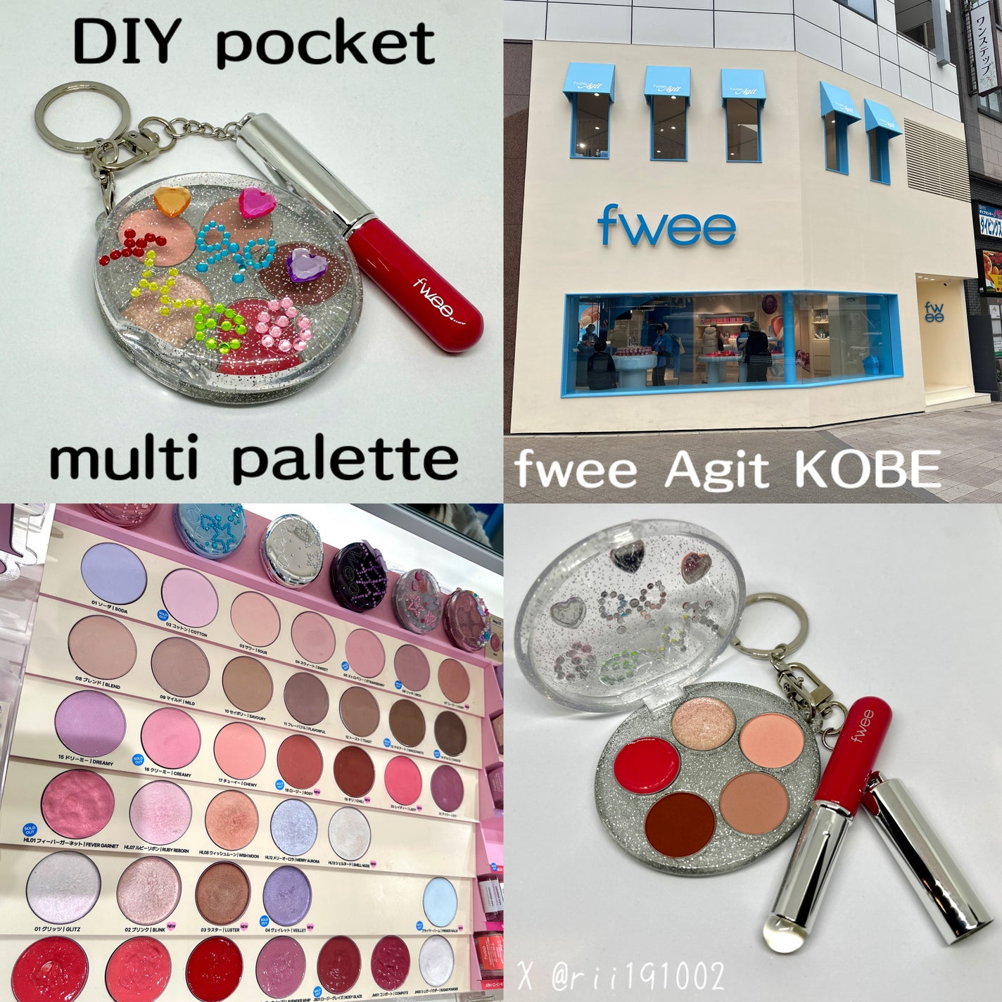 DIYポケットマルチパレット/fwee/マルチパレットを使ったクチコミ(1枚目)