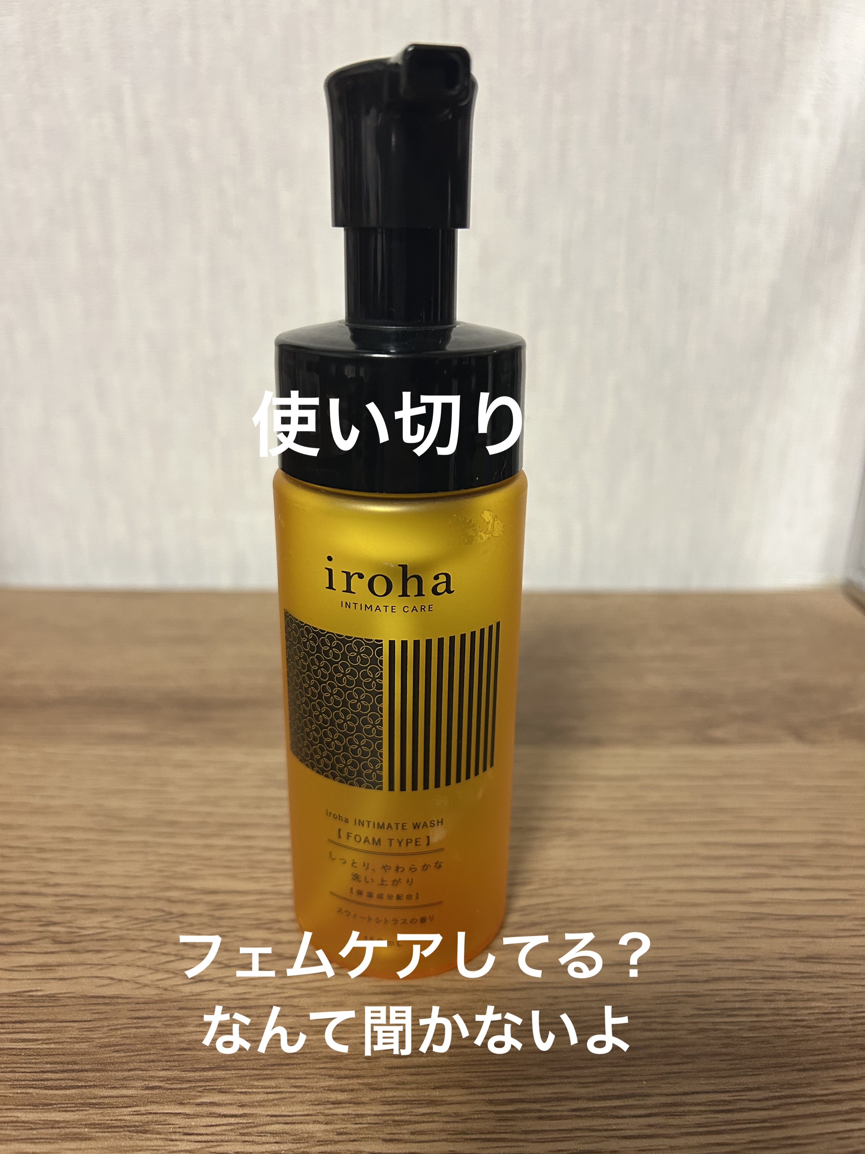 フェミニンウォッシュ マルチベネフィット デイリーバランス/Summer's Eve(サマーズイブ)/デリケートゾーンケアを使ったクチコミ（1枚目）