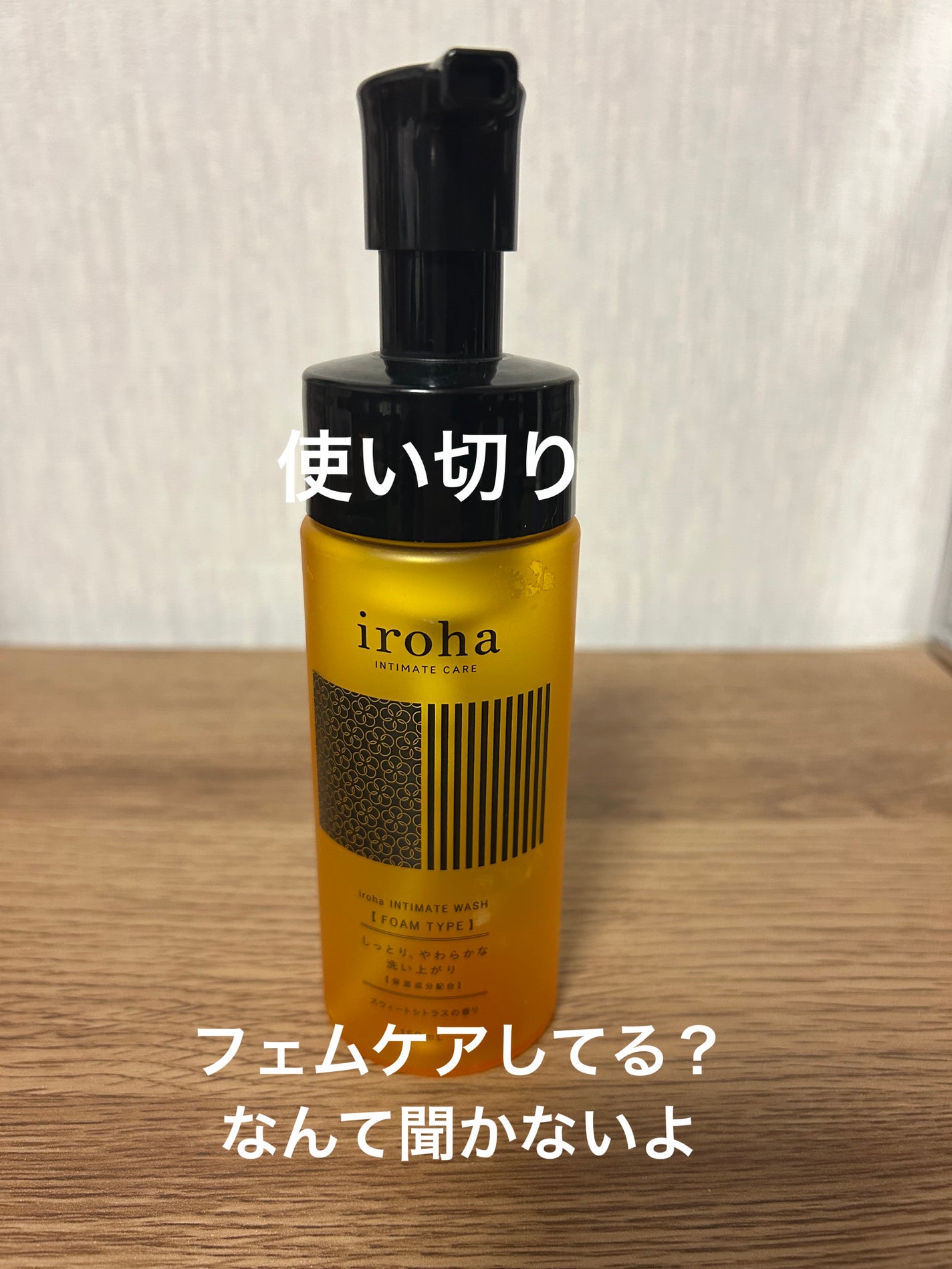 フェミニンウォッシュ マルチベネフィット デイリーバランス/Summer's Eve(サマーズイブ)/デリケートゾーンケアを使ったクチコミ(1枚目)