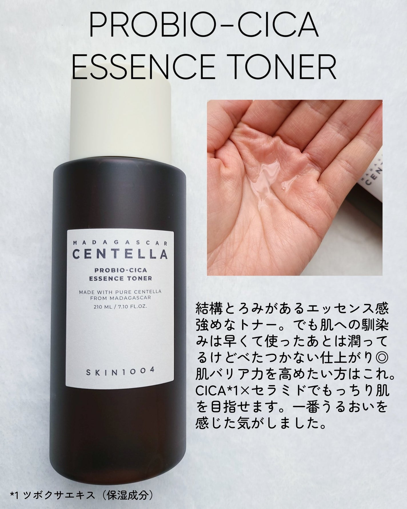 トーンブライトニング ブースティング トナー/SKIN1004/化粧水を使ったクチコミ(4枚目)