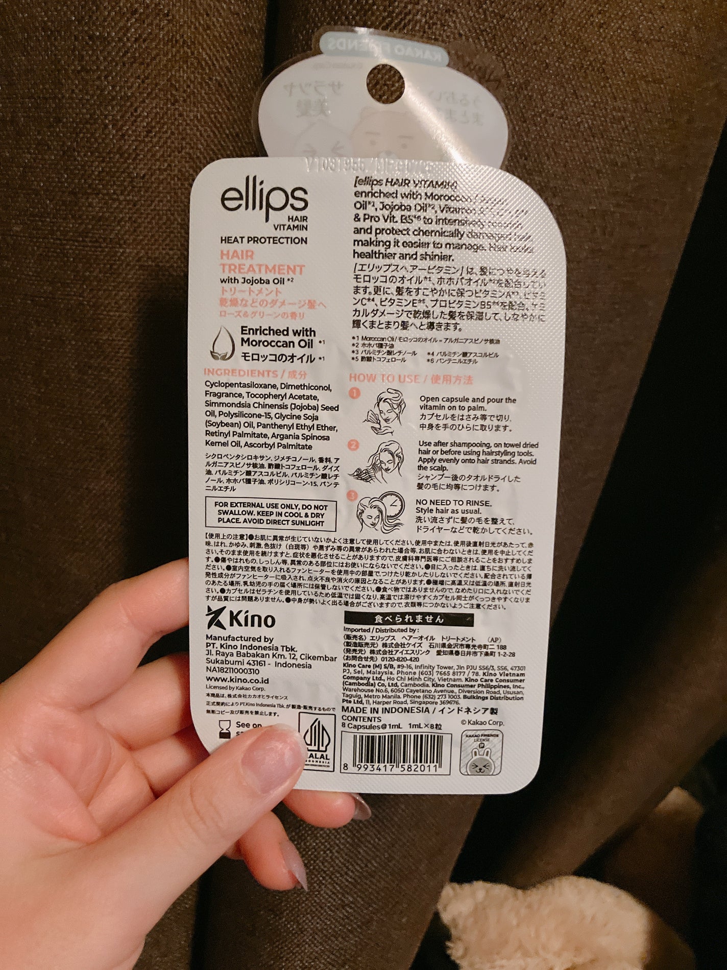 ヘアーオイル【トリートメント】/ellips/ヘアオイルを使ったクチコミ(2枚目)