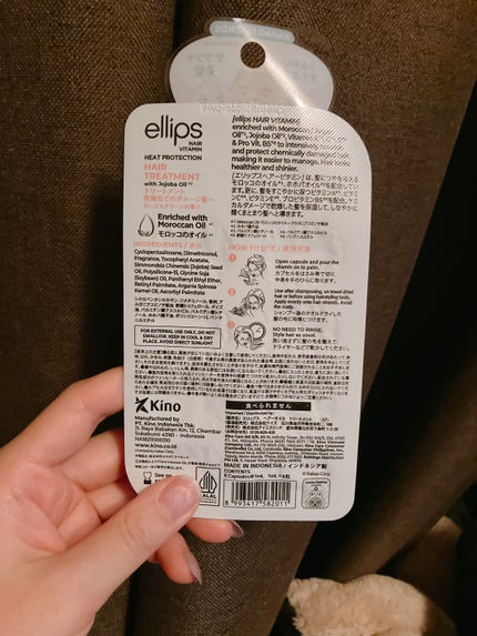 ヘアーオイル【トリートメント】/ellips/ヘアオイルを使ったクチコミ(2枚目)