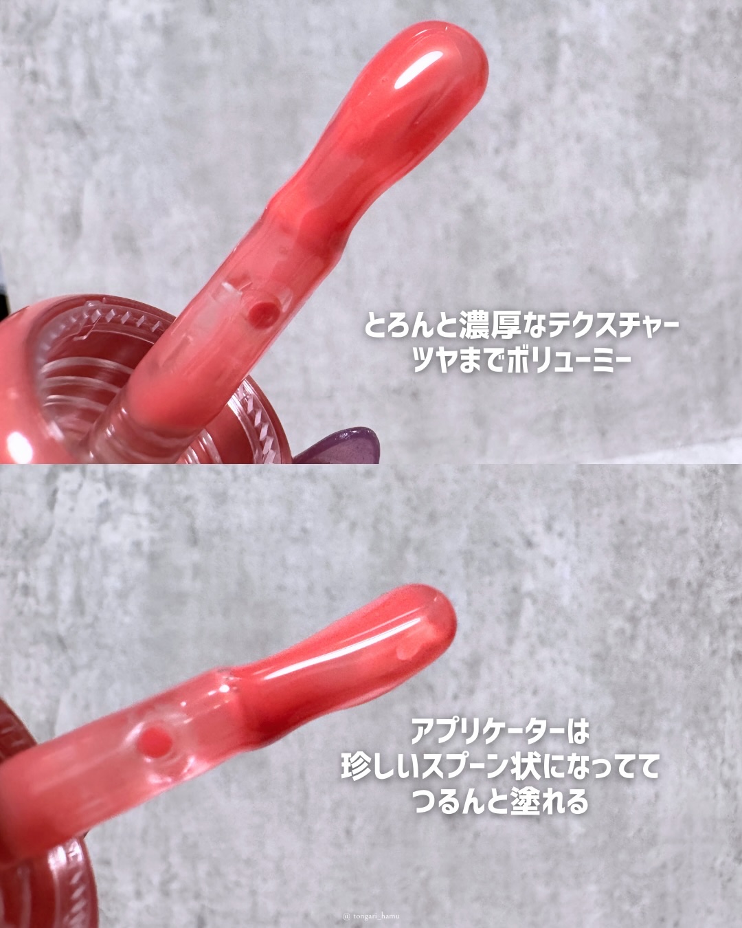 デュイーシャインリップオイルグロス/Veganize/リップグロスを使ったクチコミ（3枚目）