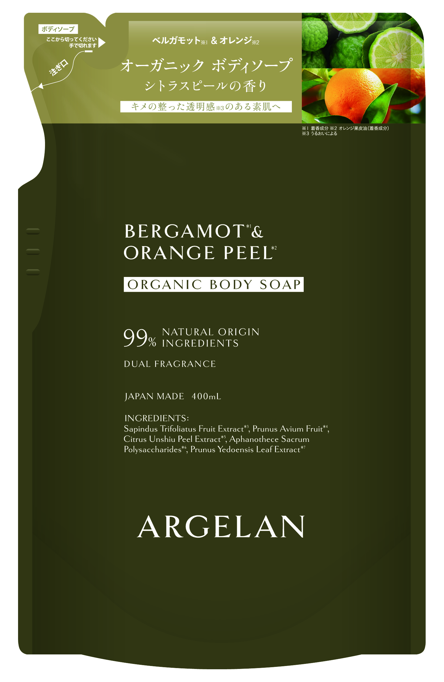 アルジェラン オーガニック ボディソープ CT つめかえ用 400mL