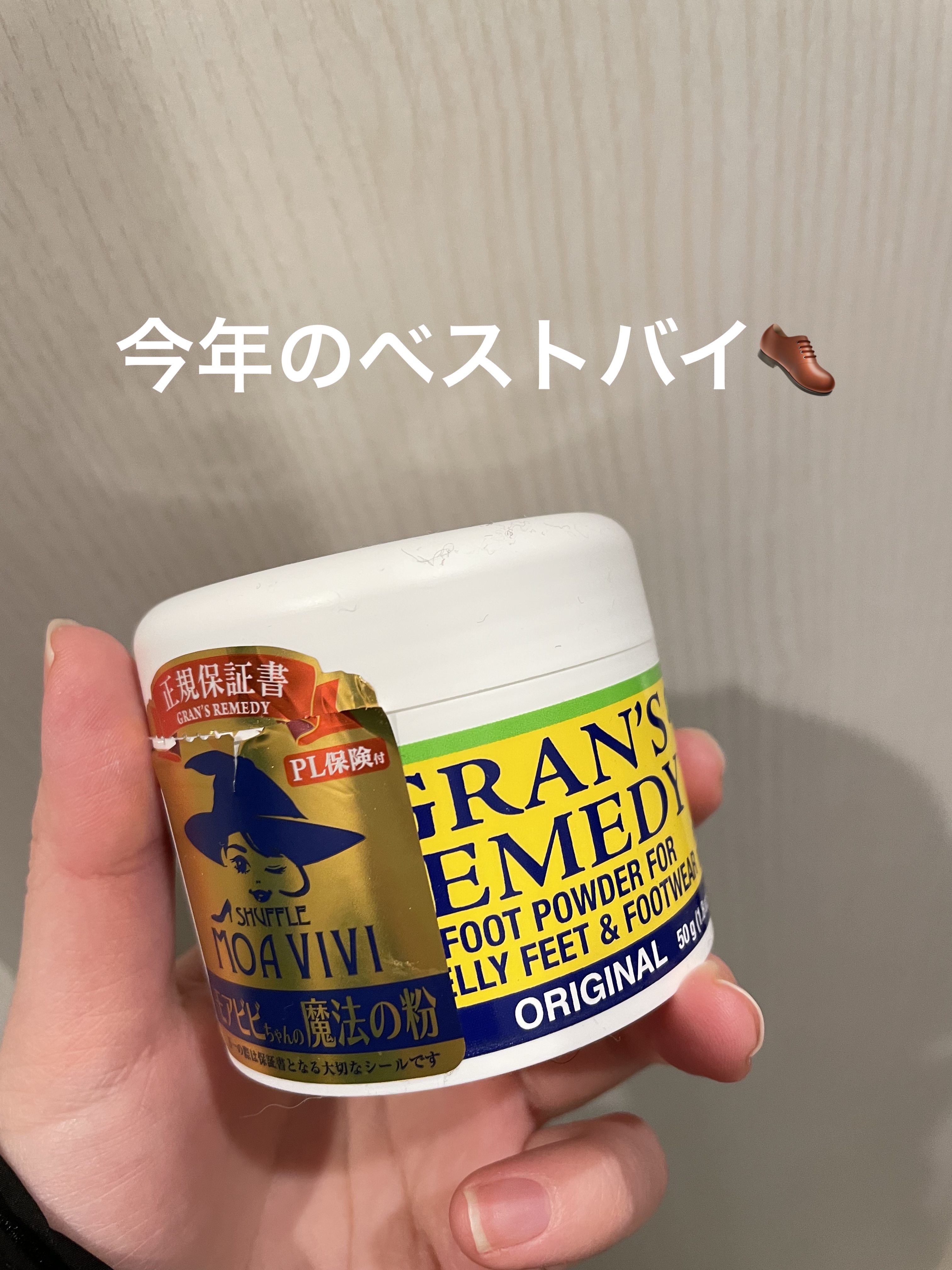 グランズレメディ フットパウダー オリジナル/グランズレメディ/デオドラント・制汗剤を使ったクチコミ（1枚目）