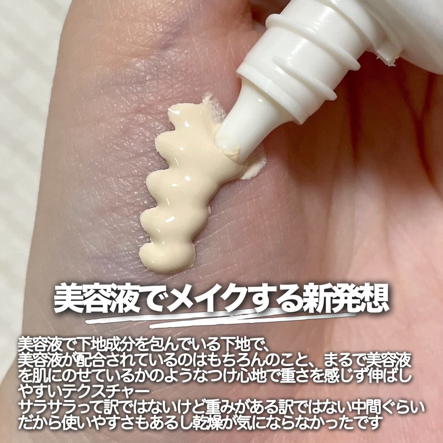 エッセンスベース EX/マキアージュ/化粧下地を使ったクチコミ(2枚目)