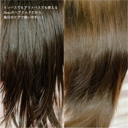 Revケラエマルジョン/my+p/ヘアミルクを使ったクチコミ(3枚目)