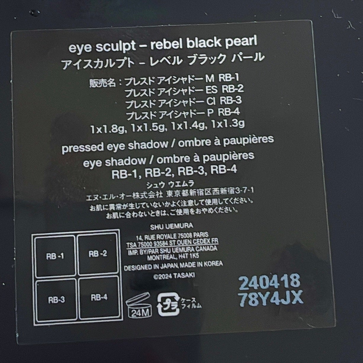 アイスカルプト/shu uemura/アイシャドウパレットを使ったクチコミ(4枚目)