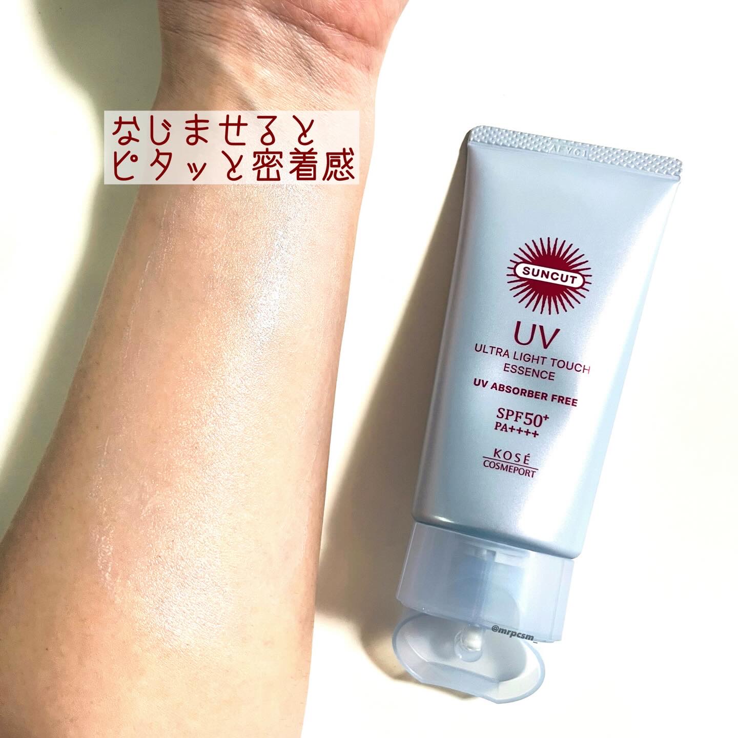 サンカット® 無重力感UV エッセンス/サンカット®/日焼け止めローションを使ったクチコミ（2枚目）