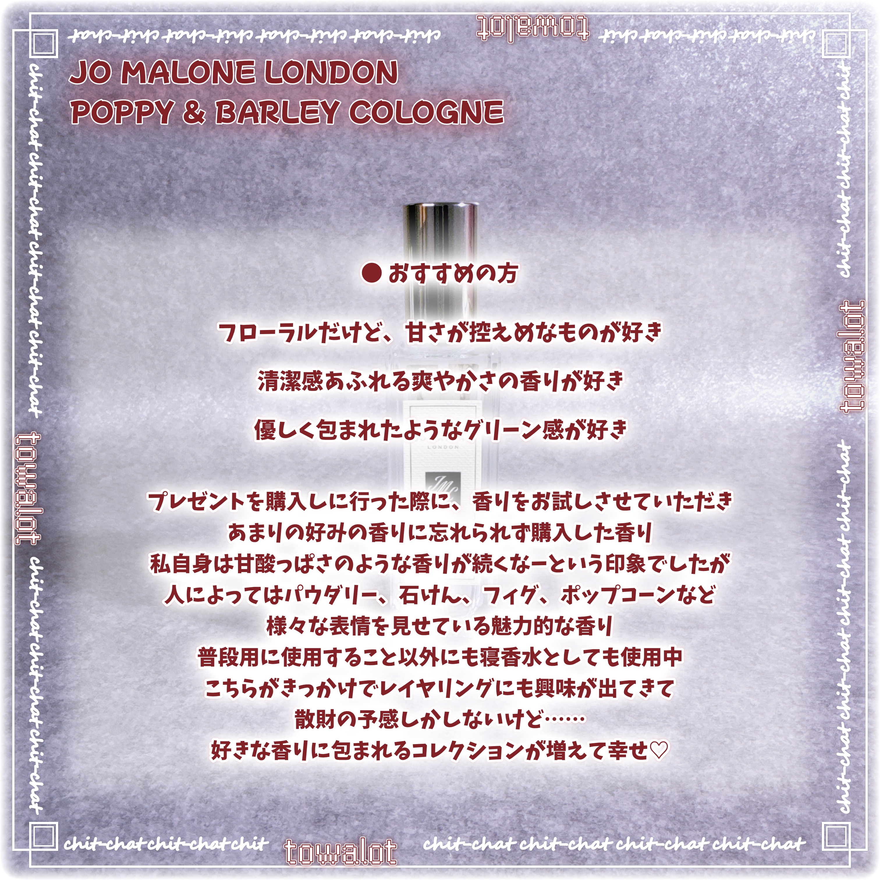 ポピー＆バーリーコロン/Jo MALONE LONDON/香水(その他)を使ったクチコミ（3枚目）
