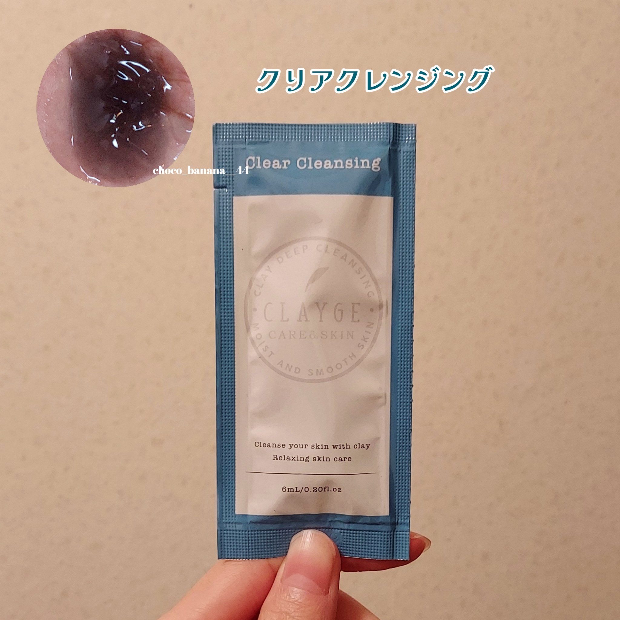 クレージュ クリアクレンジング/CLAYGE/クレンジングジェルを使ったクチコミ（3枚目）