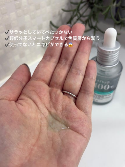 PDRNヒアルロン酸カプセル100セラム/Anua/美容液を使ったクチコミ(2枚目)