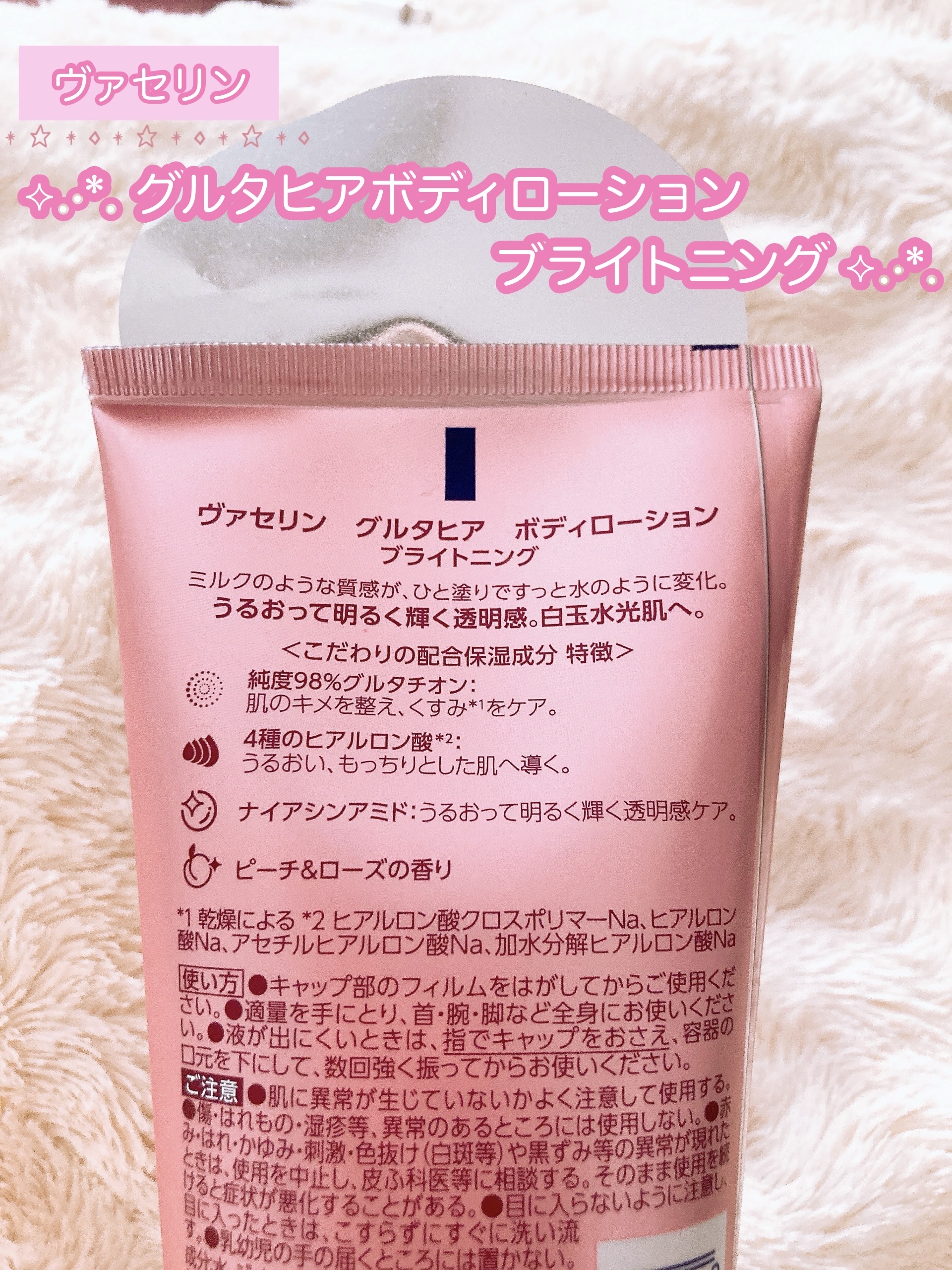 グルタヒア ボディローション ブライトニング/ヴァセリン/ボディローションを使ったクチコミ（3枚目）