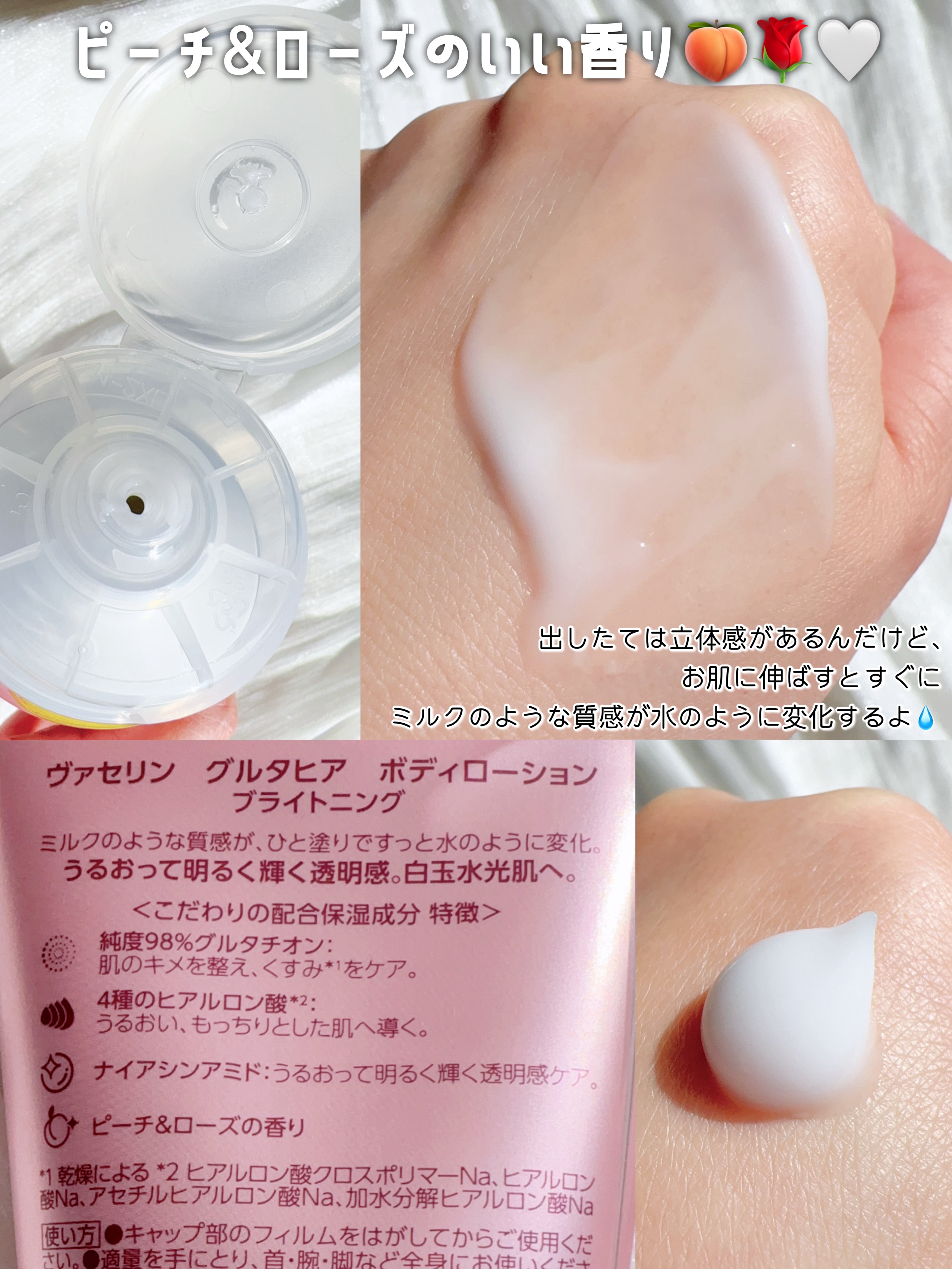 グルタヒア ボディローション ブライトニング/ヴァセリン/ボディローションを使ったクチコミ（3枚目）