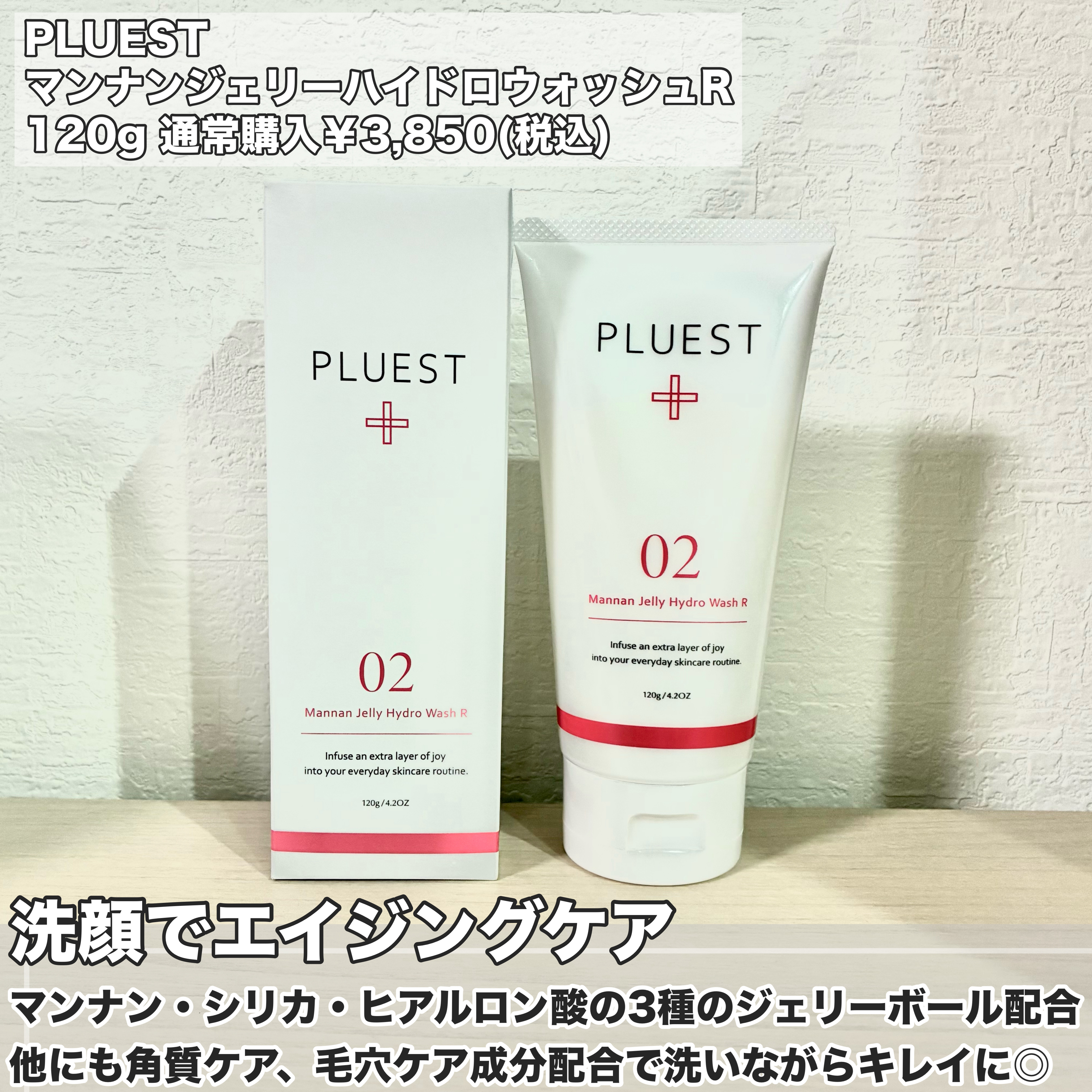 マンナンジェリーハイドロウォッシュ R/PLUEST/洗顔料を使ったクチコミ（2枚目）