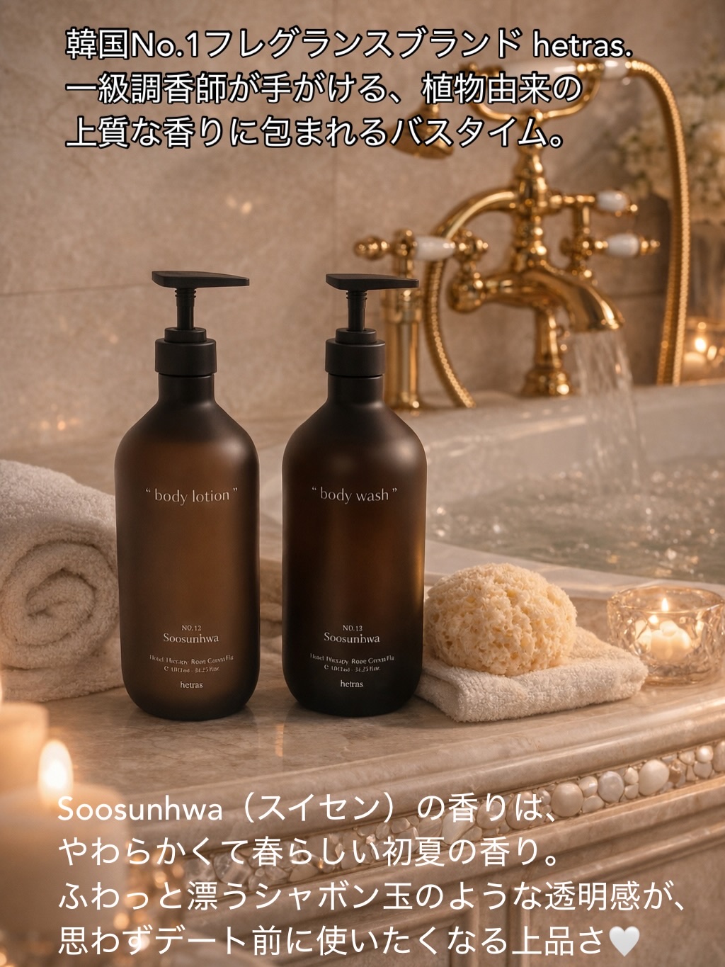 ヘトラス　ボディーローション/hetras/その他スキンケアを使ったクチコミ（2枚目）