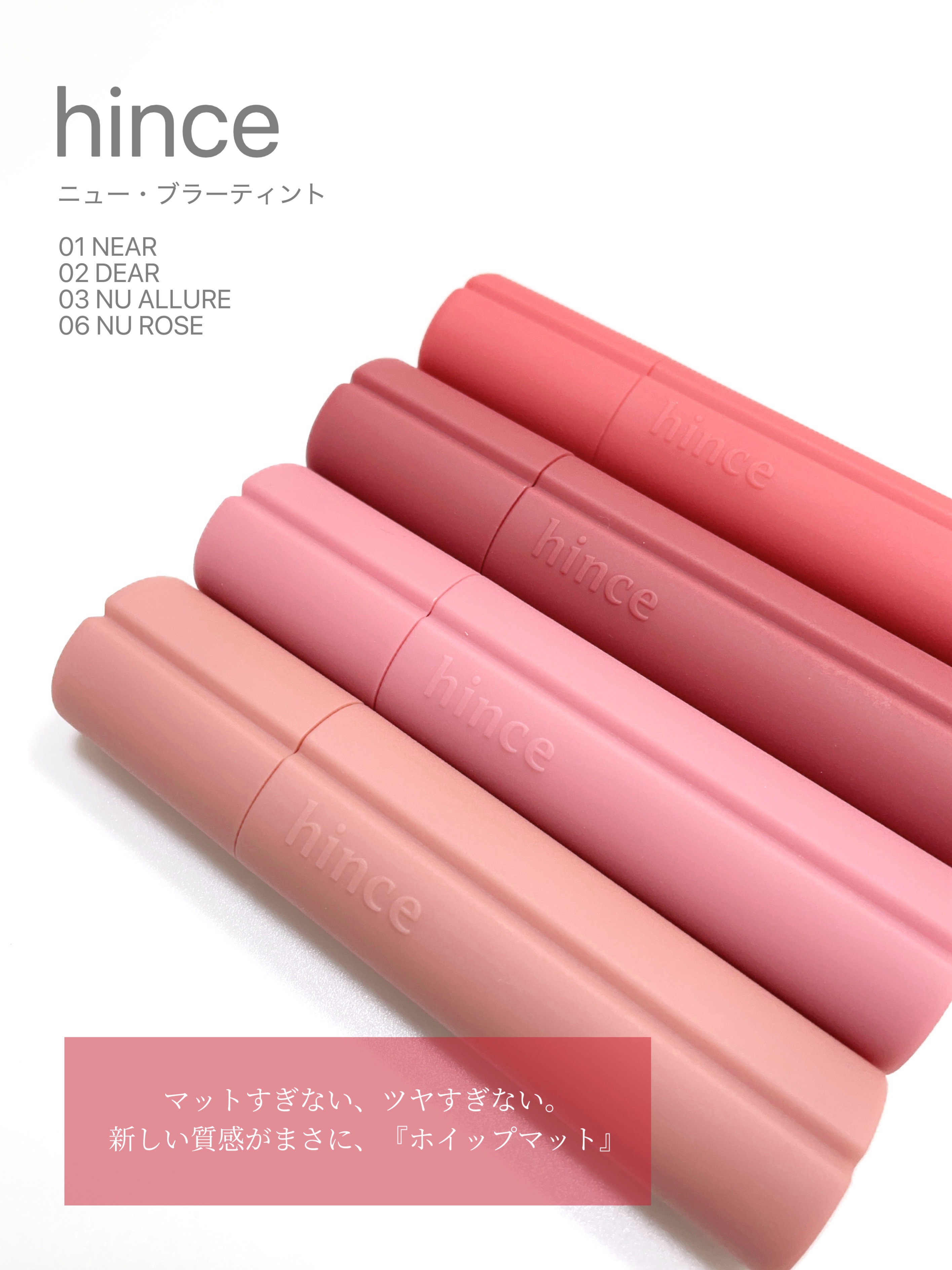 ニュー・ブラーティント/hince/リップティントを使ったクチコミ（2枚目）