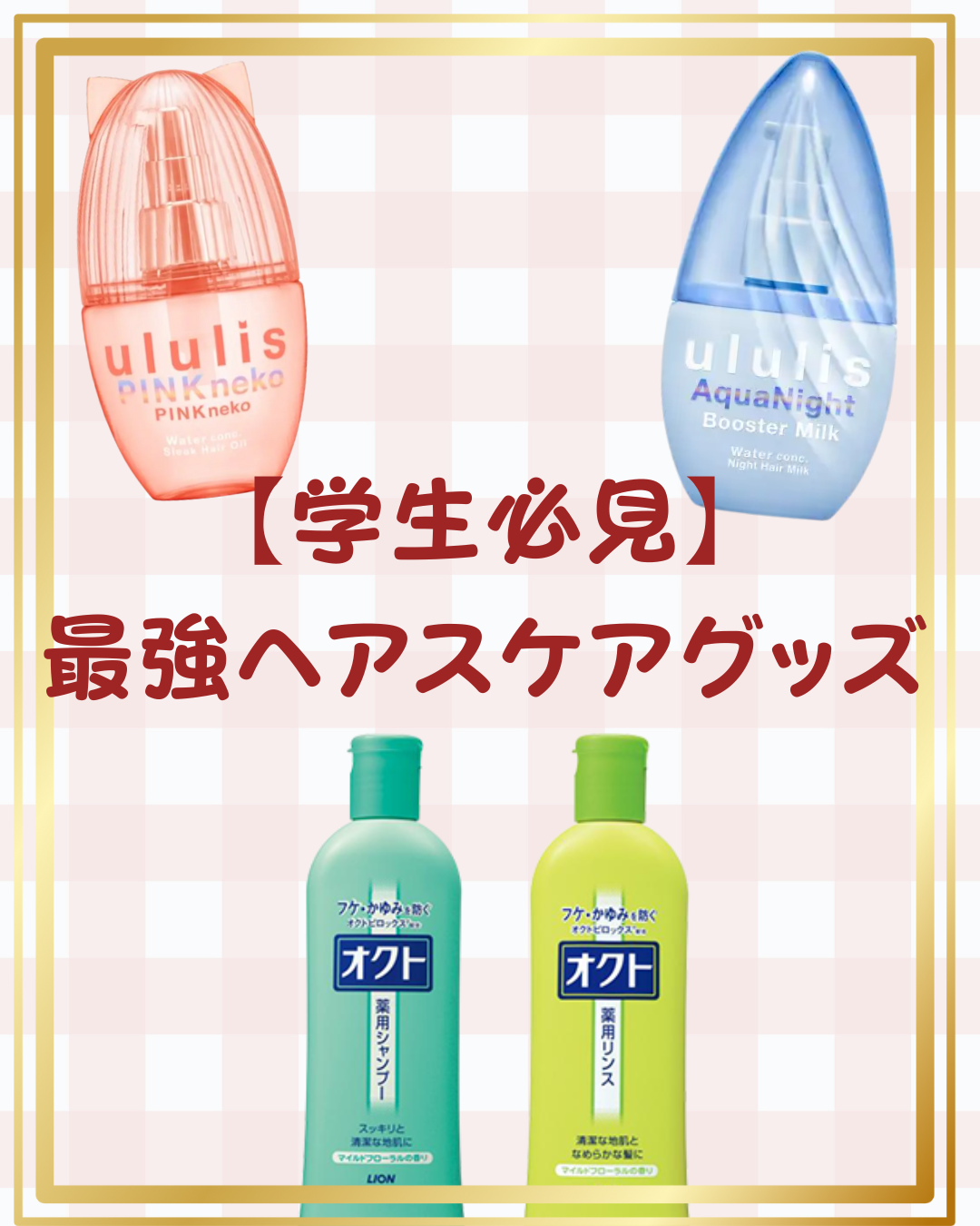 薬用シャンプー／リンス/オクト/市販シャンプーを使ったクチコミ（1枚目）
