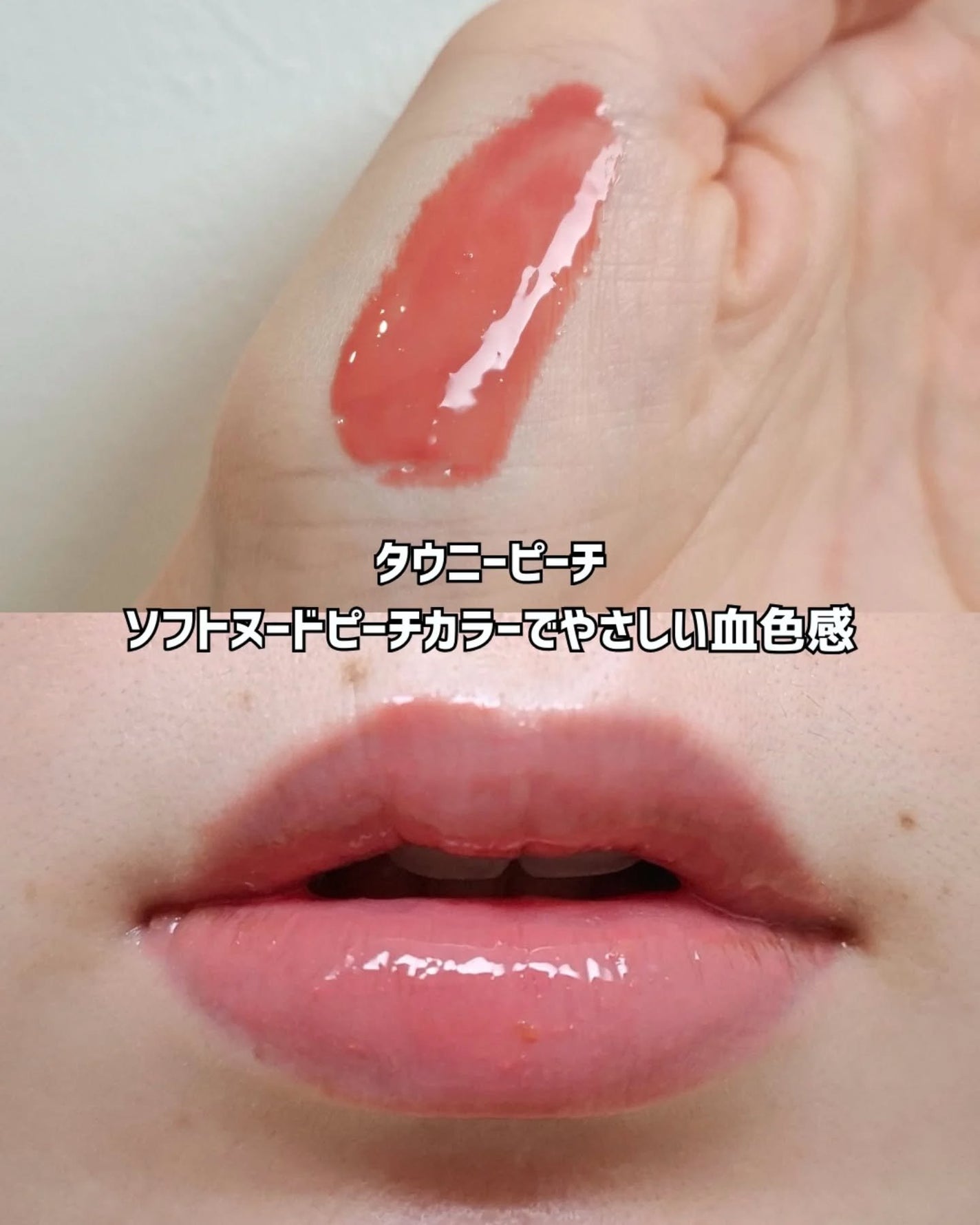 リッププレッションメタルセラムグロス/JUNG SAEM MOOL/リップグロスを使ったクチコミ(4枚目)