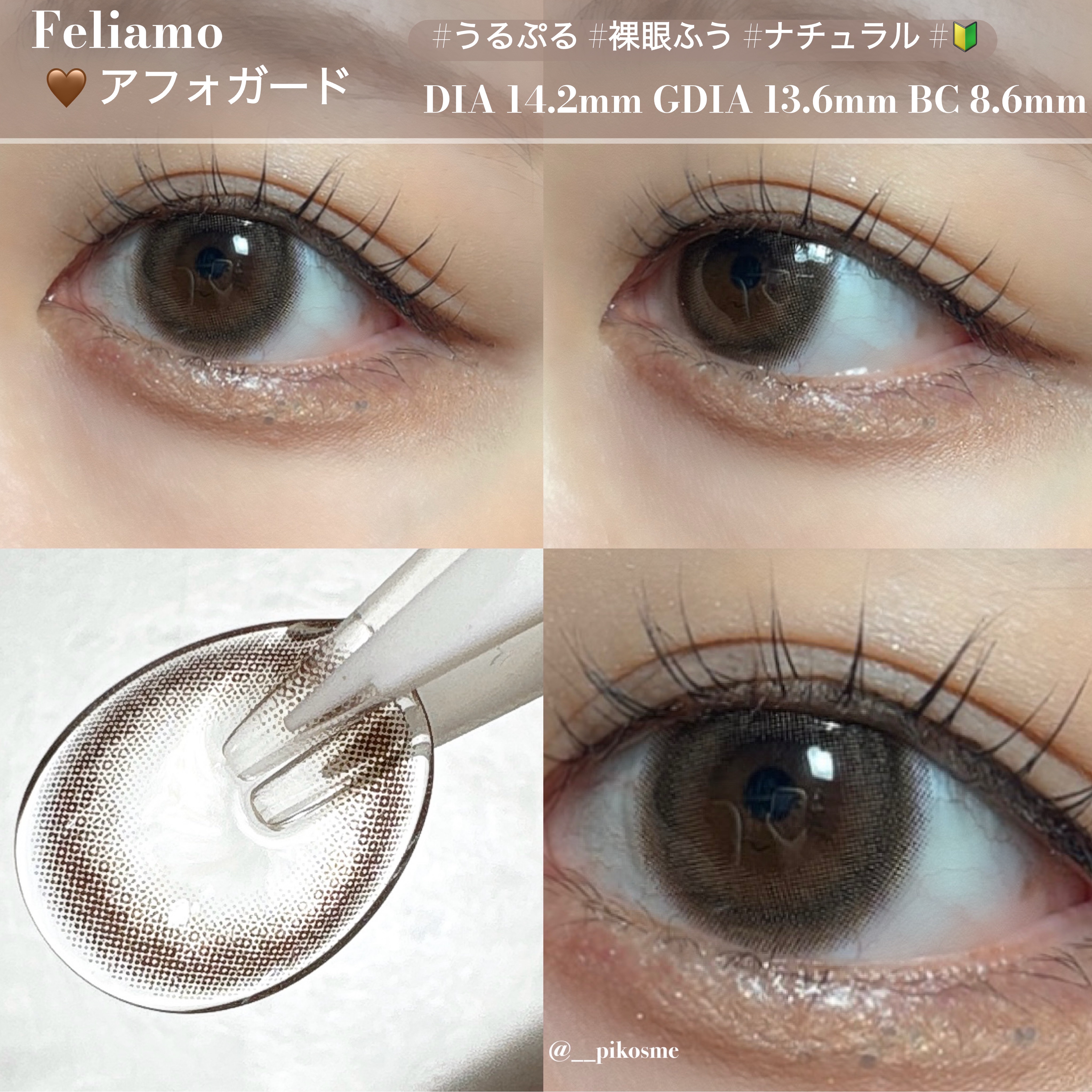 feliamo 1day/feliamo/ワンデー（１DAY）カラコンを使ったクチコミ（2枚目）