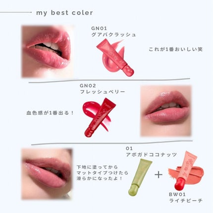 フィー ブラースムージーリップバーム /fwee/リップバームを使ったクチコミ(3枚目)