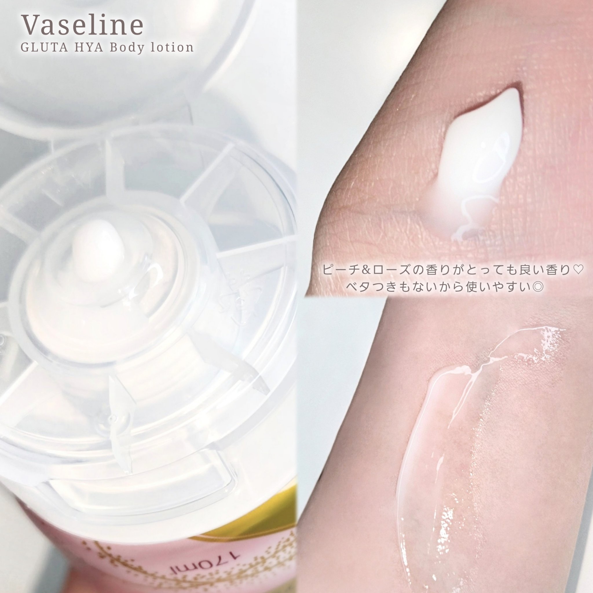 グルタヒア ボディローション ブライトニング/ヴァセリン/ボディローションを使ったクチコミ（3枚目）