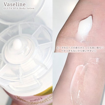 グルタヒア ボディローション ブライトニング/ヴァセリン/ボディローションを使ったクチコミ(3枚目)