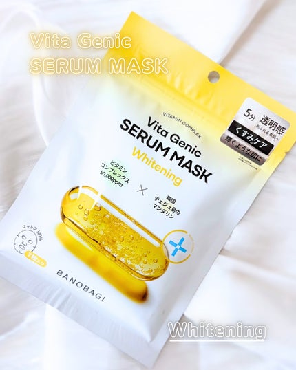 ビタジェニックセラムマスクホワイトニング/BANOBAGI/シートマスク・パックを使ったクチコミ(2枚目)