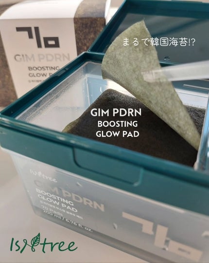 海苔PDRNブースティンググローパッド/Isntree/トナーパッドを使ったクチコミ(1枚目)