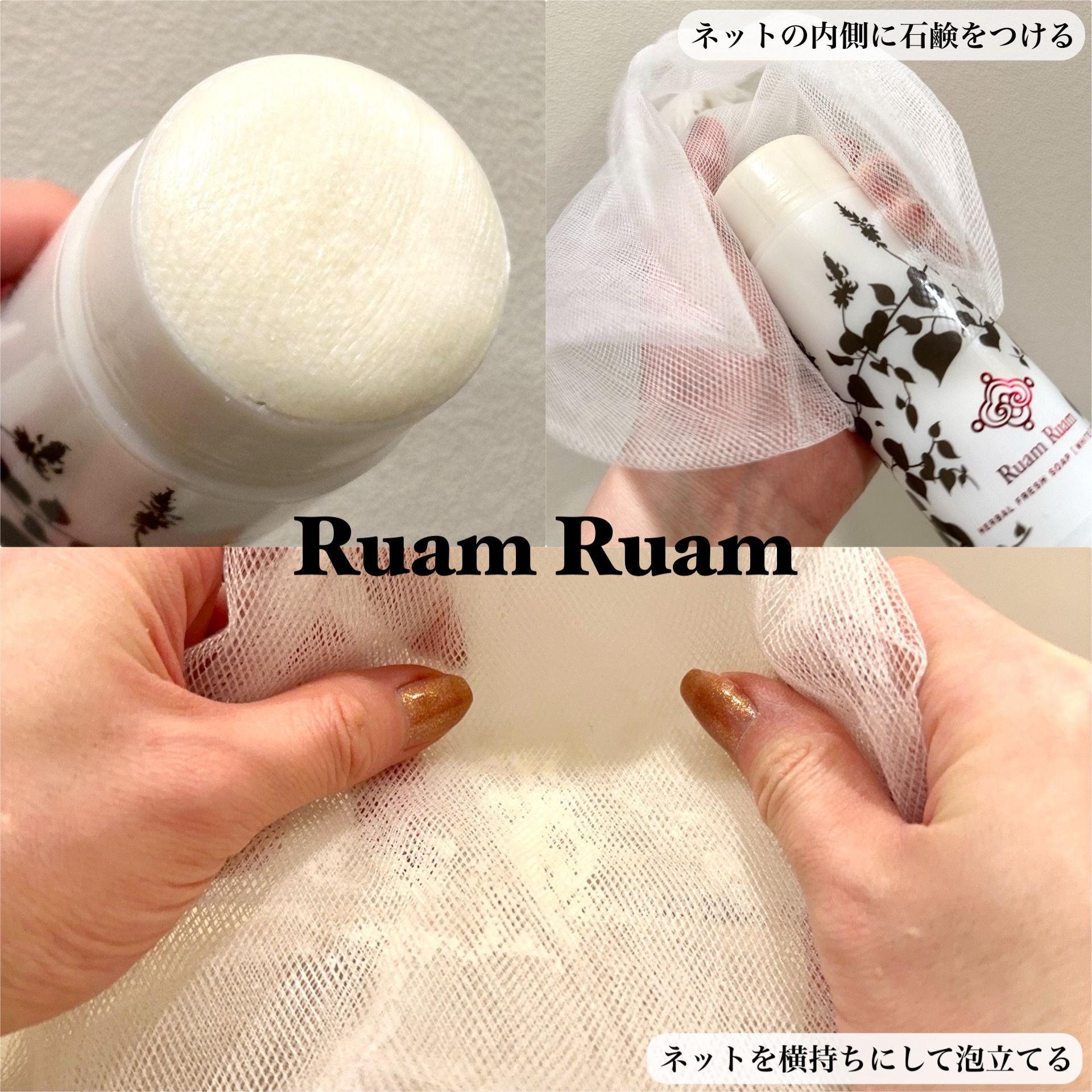 生せっけん スティック [ホワイト] オリジナル/Ruam Ruam/洗顔石鹸を使ったクチコミ（2枚目）