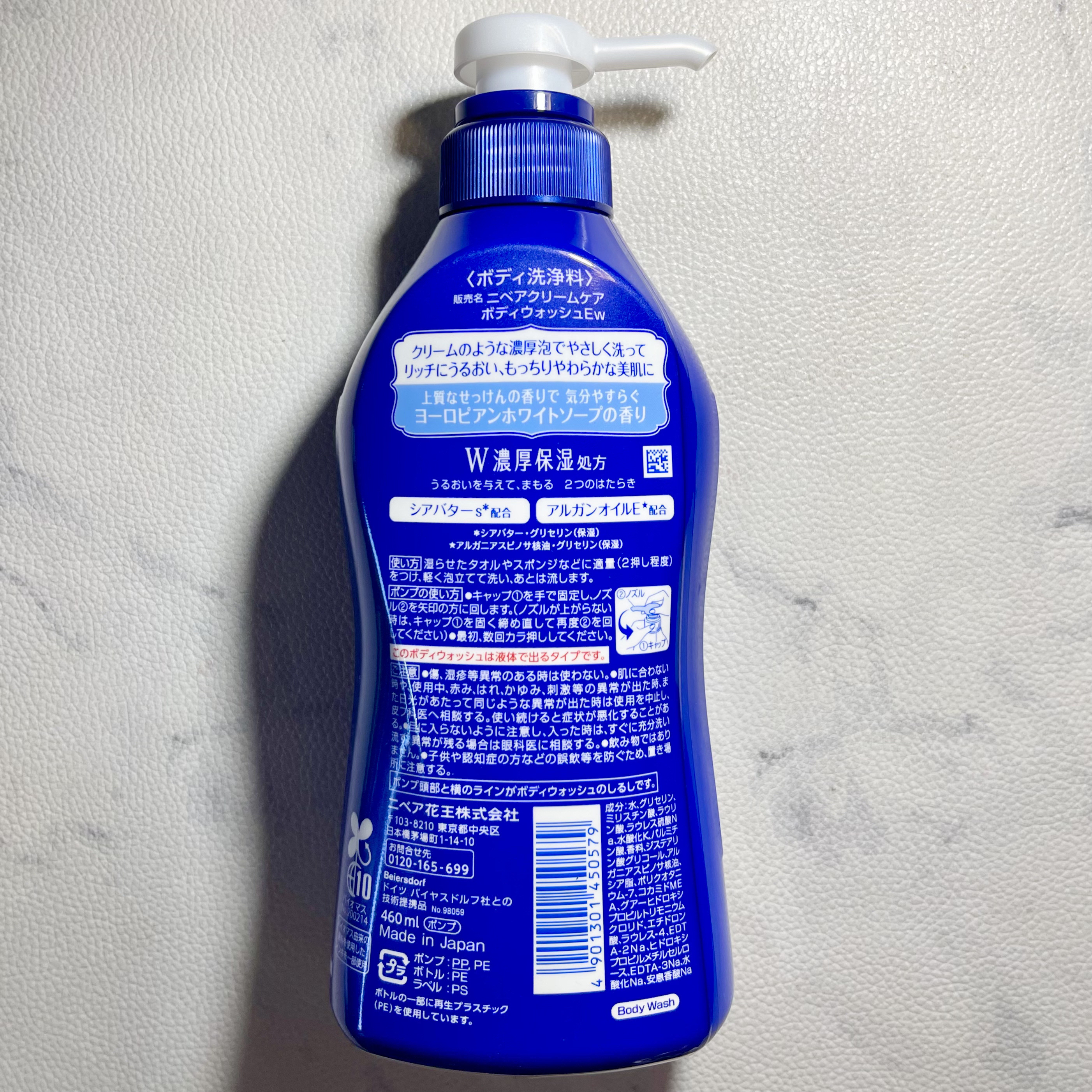 ニベア クリームケアボディウォッシュ W濃厚保湿 ヨーロピアンホワイトソープの香り/ニベア/ボディソープを使ったクチコミ（2枚目）