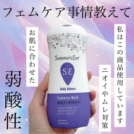 フェミニンウォッシュ マルチベネフィット デイリーバランス/Summer's Eve(サマーズイブ)/デリケートゾーンケアを使ったクチコミ(1枚目)