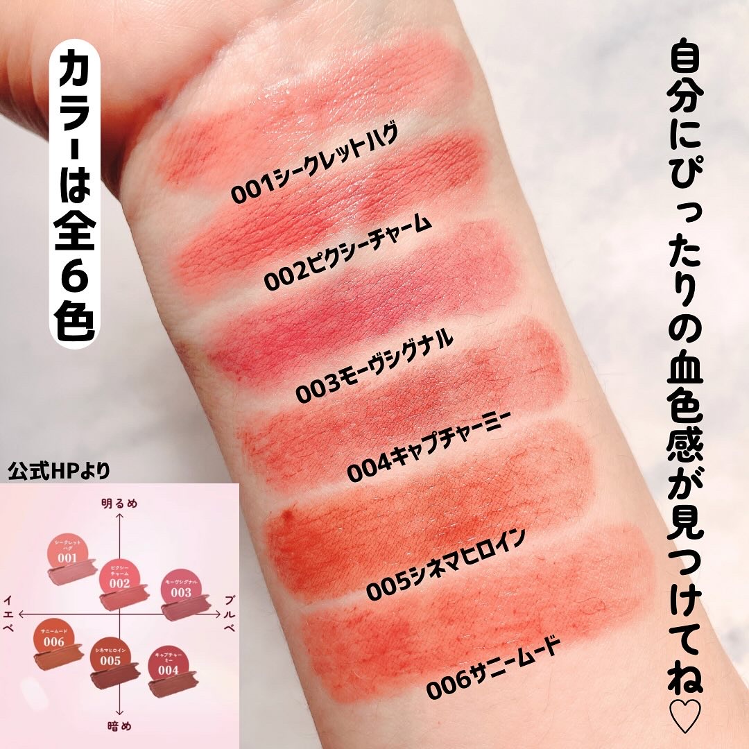 ハグマイリップ　カラーロックプランピーバーム/up2me/口紅を使ったクチコミ（3枚目）