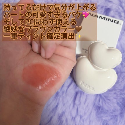 ネーミング グロウ ハートリップティント 04/NAMING./リップティントの画像