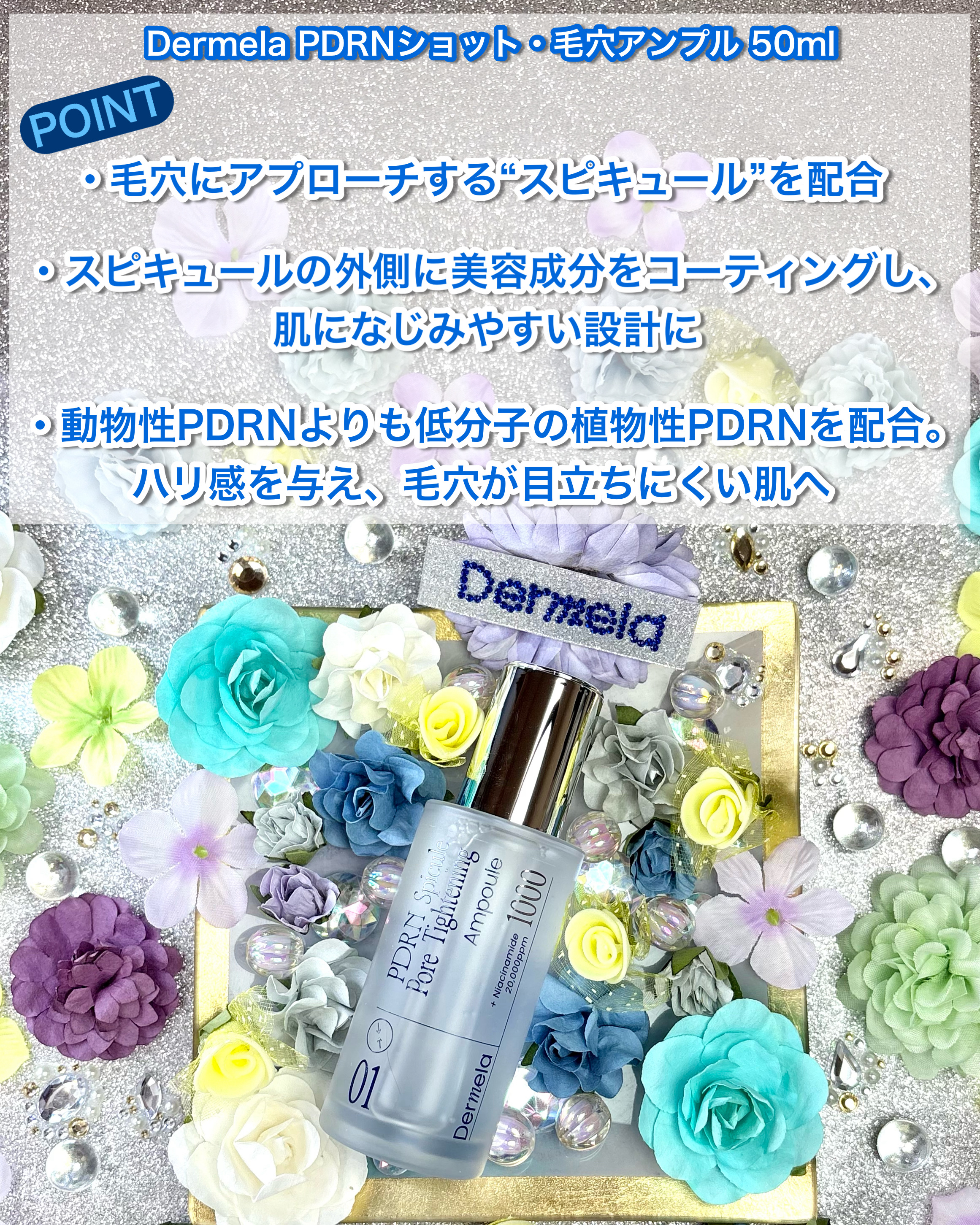 ダーメラ PDRNショット・毛穴アンプル/Dermela/美容液を使ったクチコミ（2枚目）