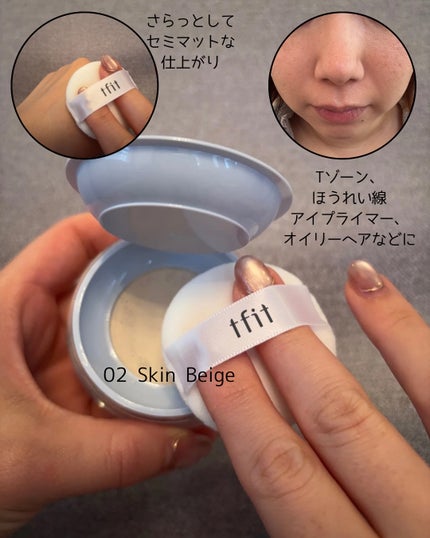 トランスルーセントセットエッセンシャルパウダー 02スキンベージュ/TFIT/ルースパウダーの画像