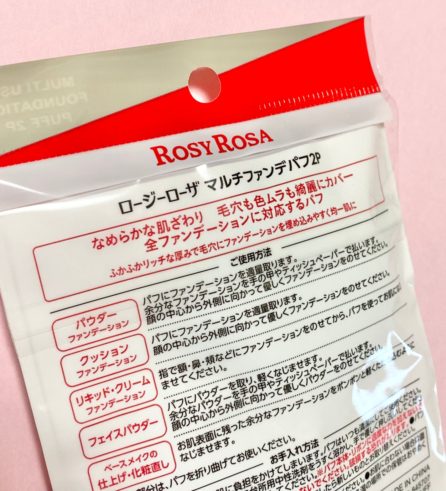 マルチファンデパフ 2P/ロージーローザ/パフ・スポンジを使ったクチコミ(2枚目)