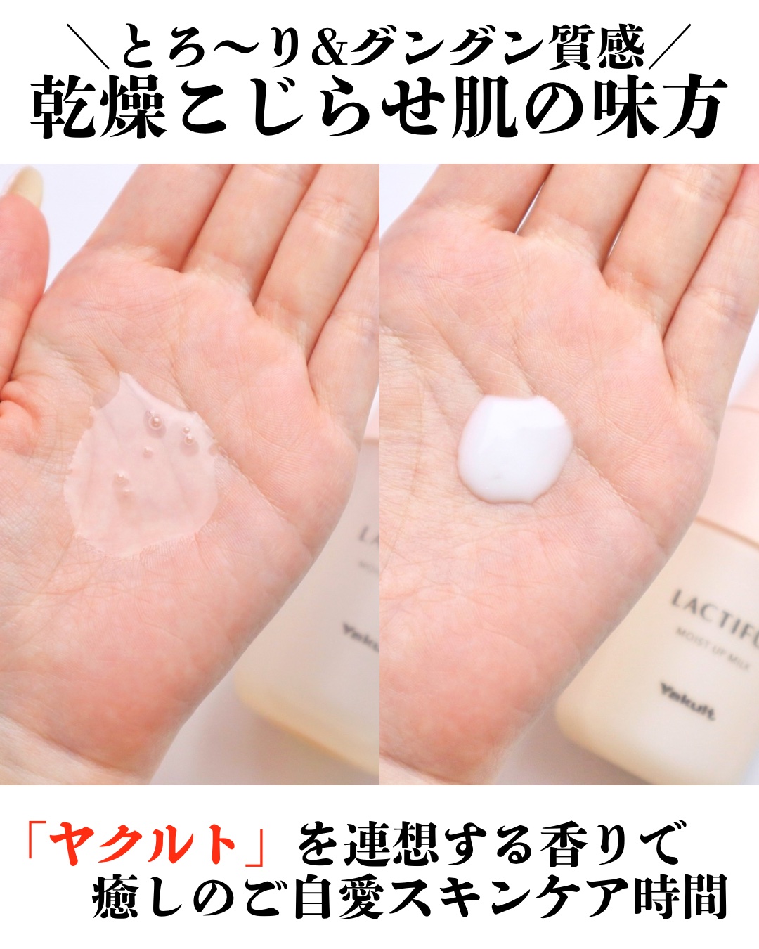 モイストアップ ローション/ラクティフル/化粧水を使ったクチコミ（3枚目）