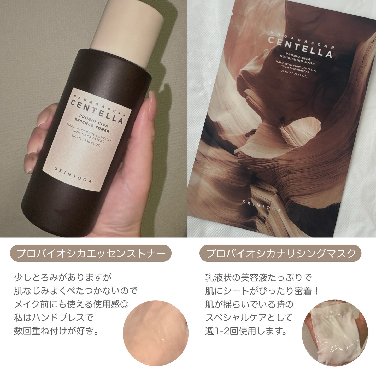 プロバイオシカ エッセンス トナー/SKIN1004/化粧水を使ったクチコミ（2枚目）