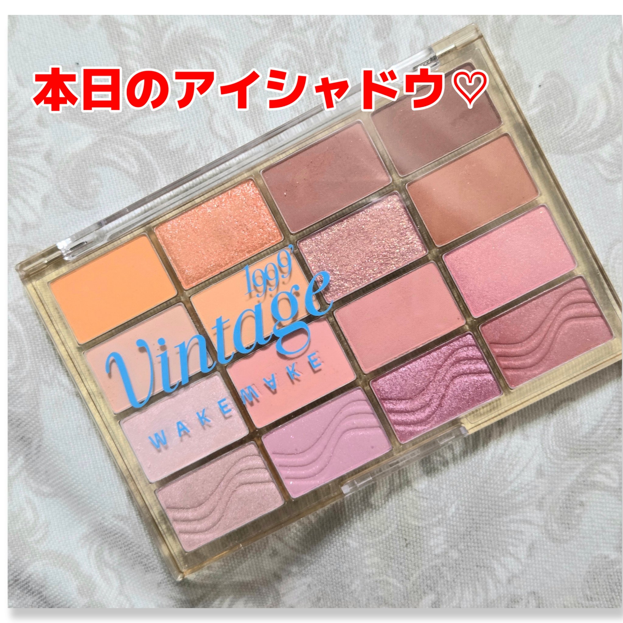 ソフトブラーリングアイパレット 20.タンジェリンビーチブラーリング/wakemake/アイシャドウパレットを使ったクチコミ（1枚目）