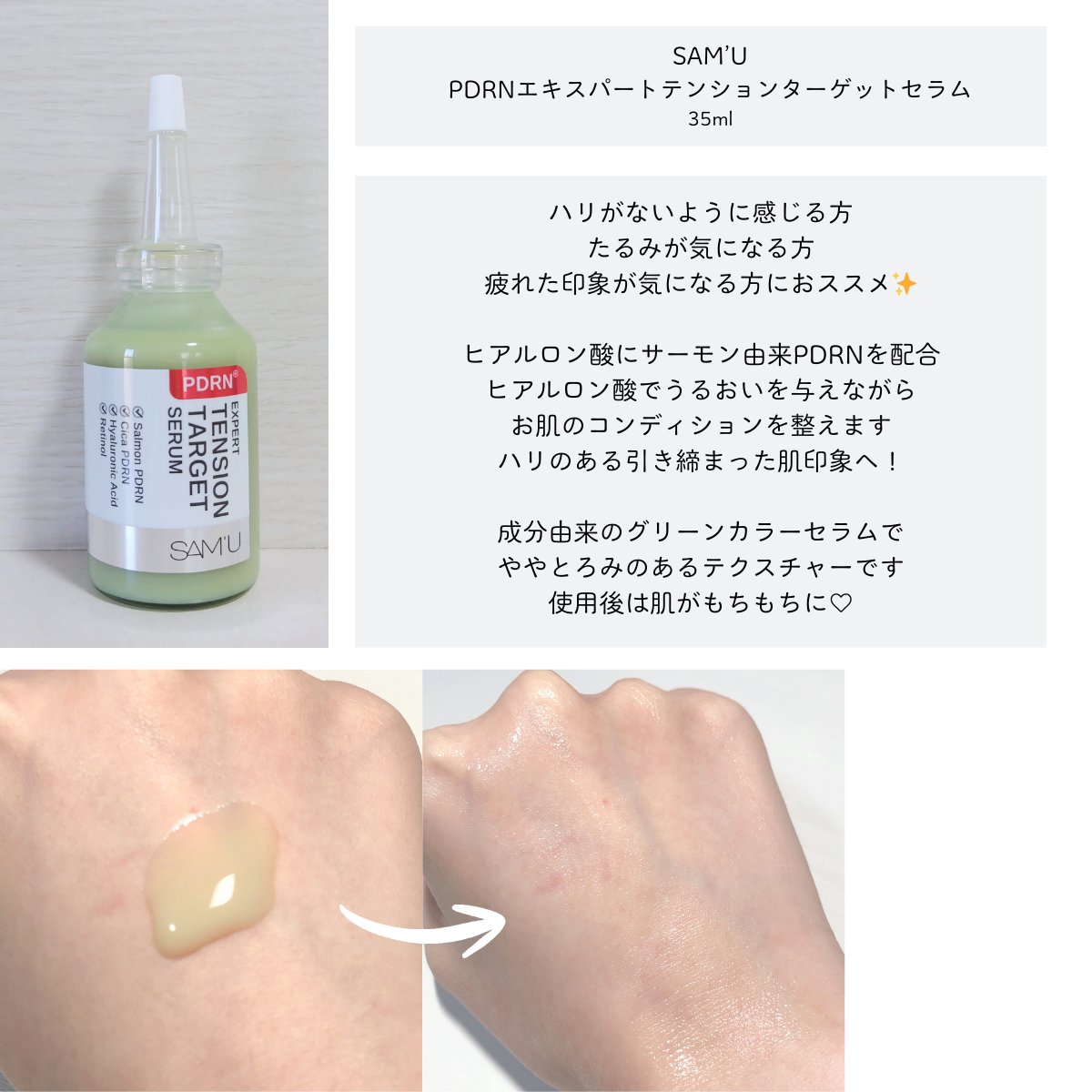 PDRNアルティメットオーラターゲットセラム/SAM'U/美容液を使ったクチコミ（3枚目）
