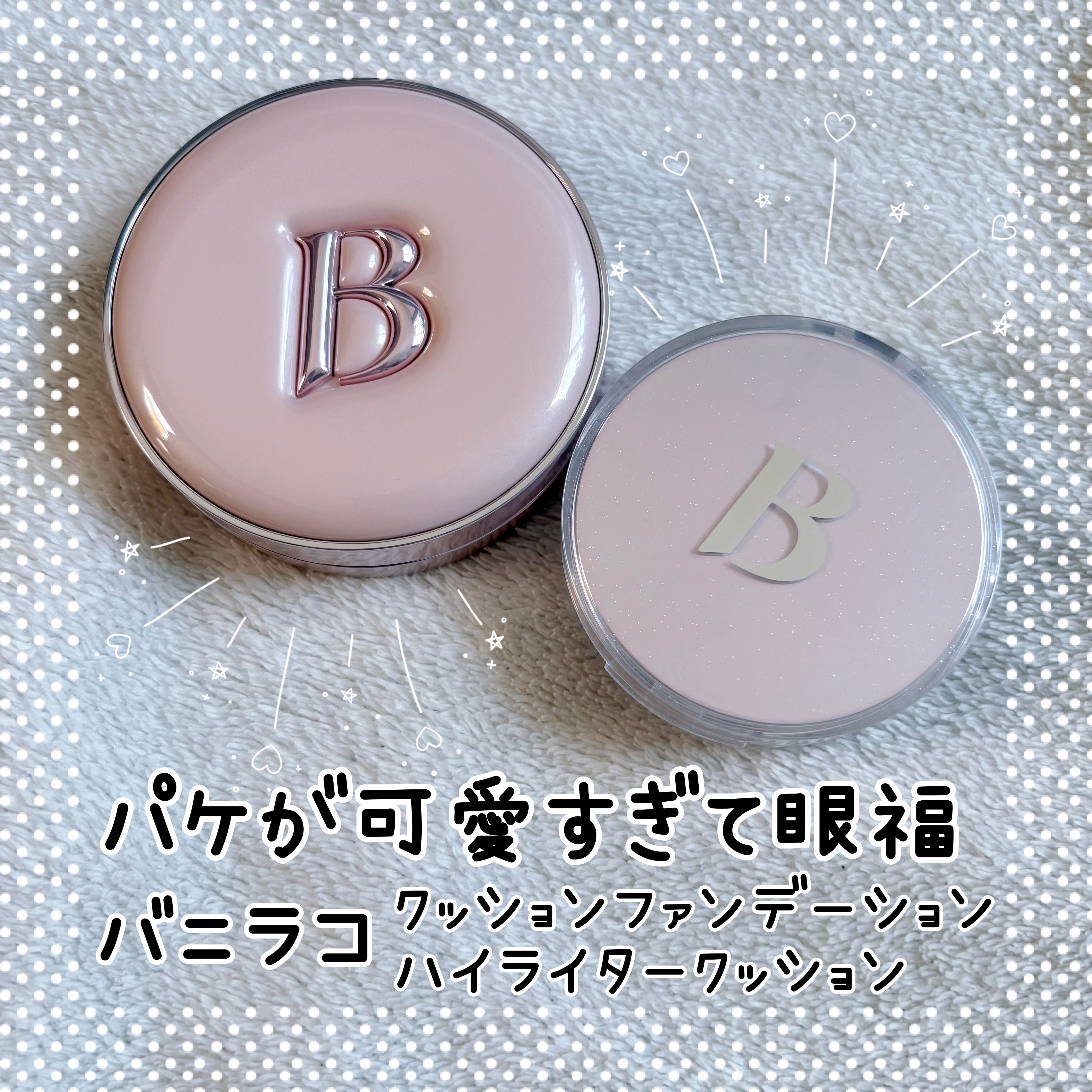 バニラコ エッセンス スキン ピンククッション/BANILA CO/クッションファンデーションを使ったクチコミ（1枚目）