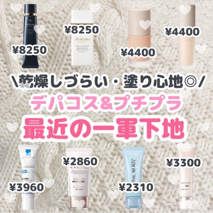 RMK メイクアップベース/RMK/化粧下地を使ったクチコミ(1枚目)