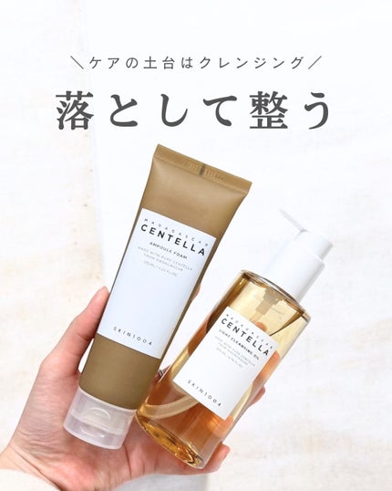 センテラ ライトクレンジングオイル/SKIN1004/オイルクレンジングを使ったクチコミ(1枚目)