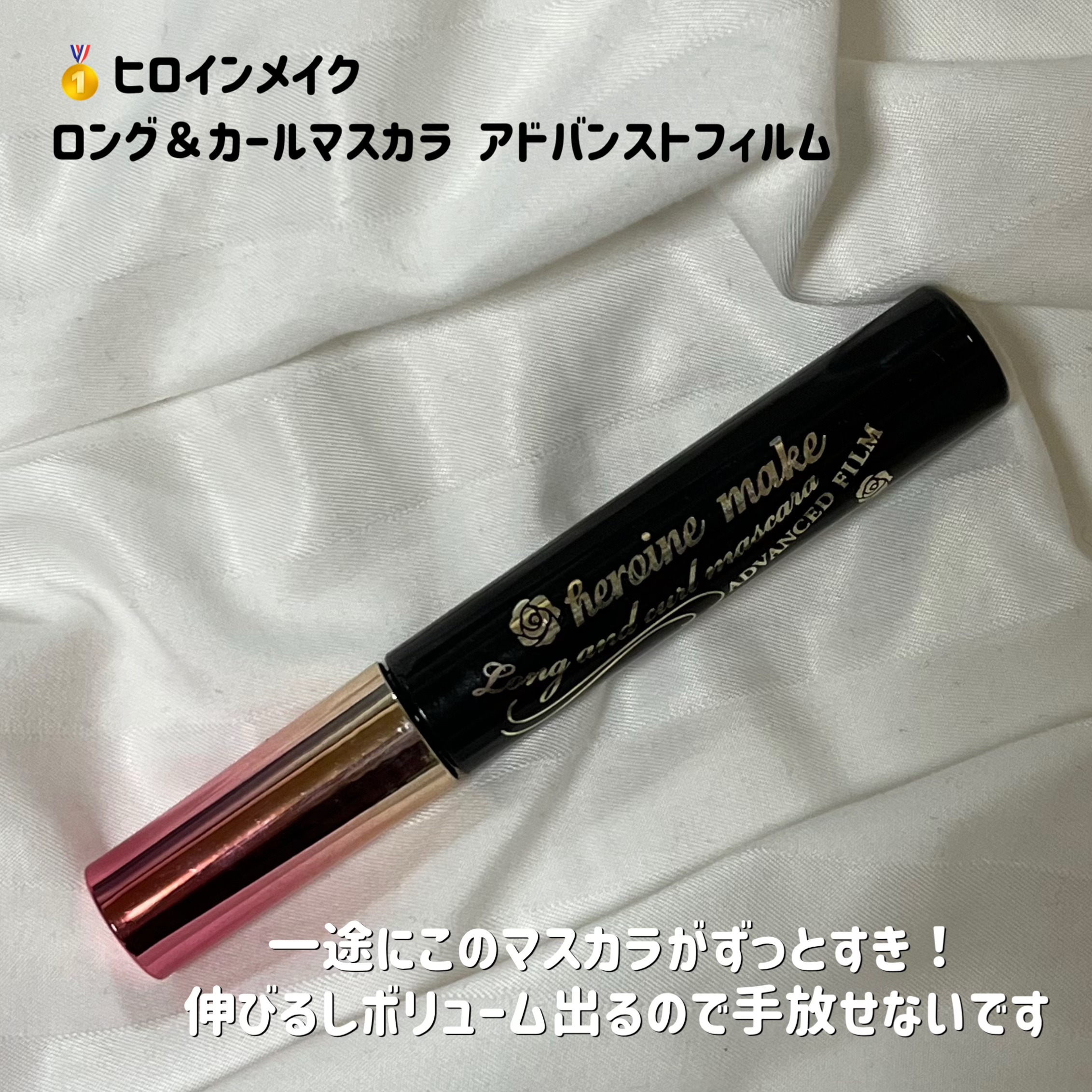 パーフェクトエクステンション マスカラ for カール/D-UP/マスカラを使ったクチコミ（2枚目）